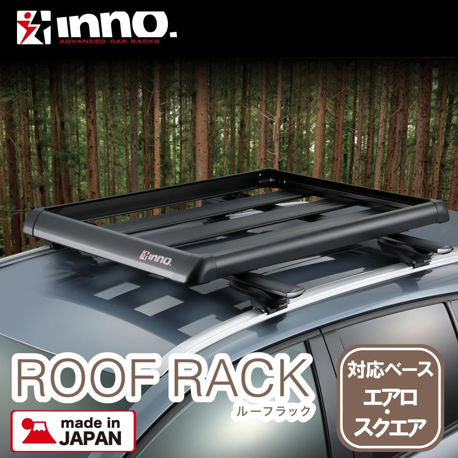 inno イノー ルーフキャリア エアロラック カーメイト(CARMATE 