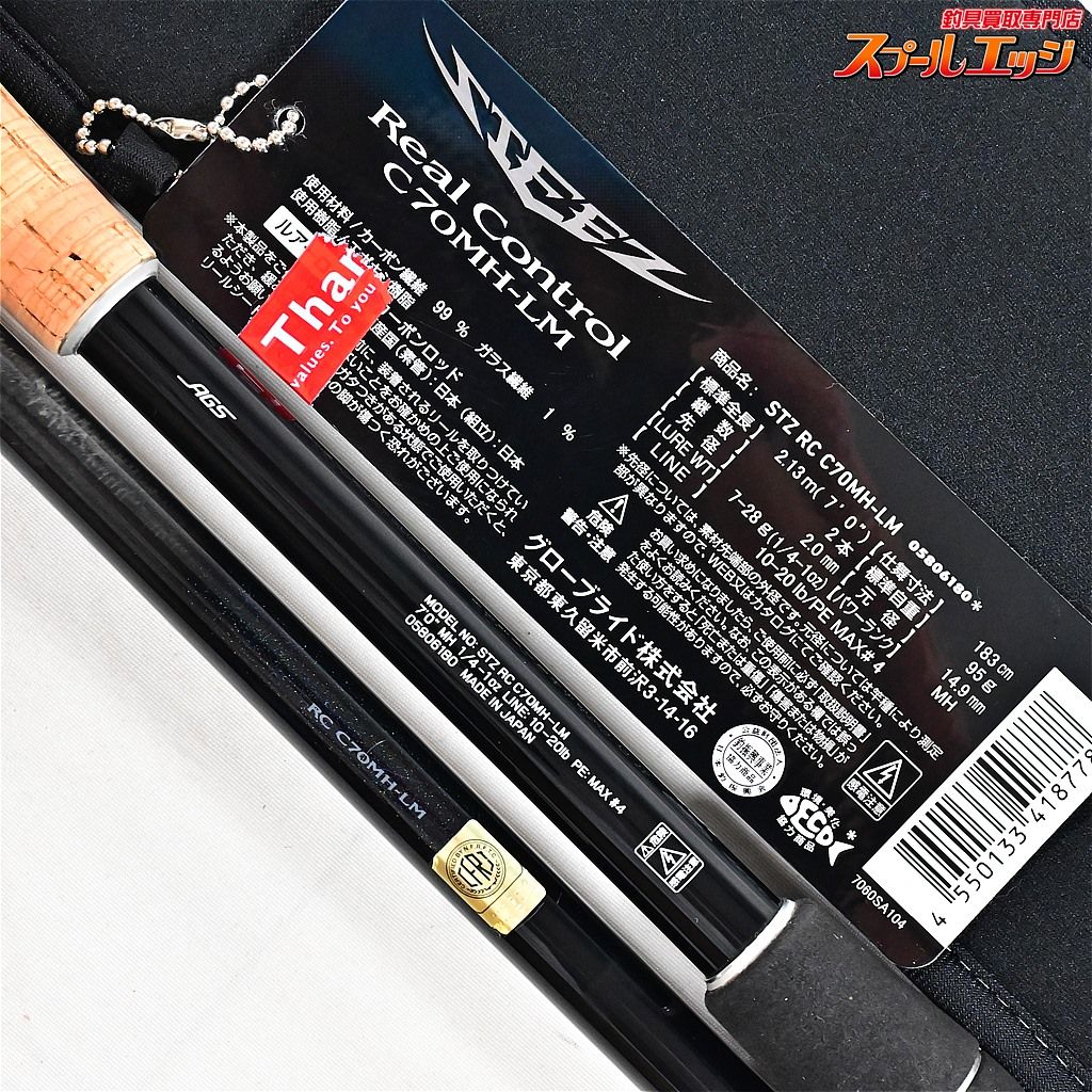 ◯新品・未使用　ダイワ　STEEZ Real Control C70MH-LM 6165tiKG7sL._UF1000,1000_QL80_.jpg