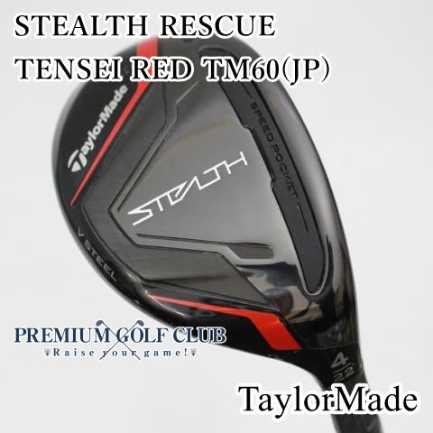 【中古】[Bランク] ユーティリティ テーラーメイド STEALTH RESCUE/TENSEI RED TM60(JP)/R/22[1346]