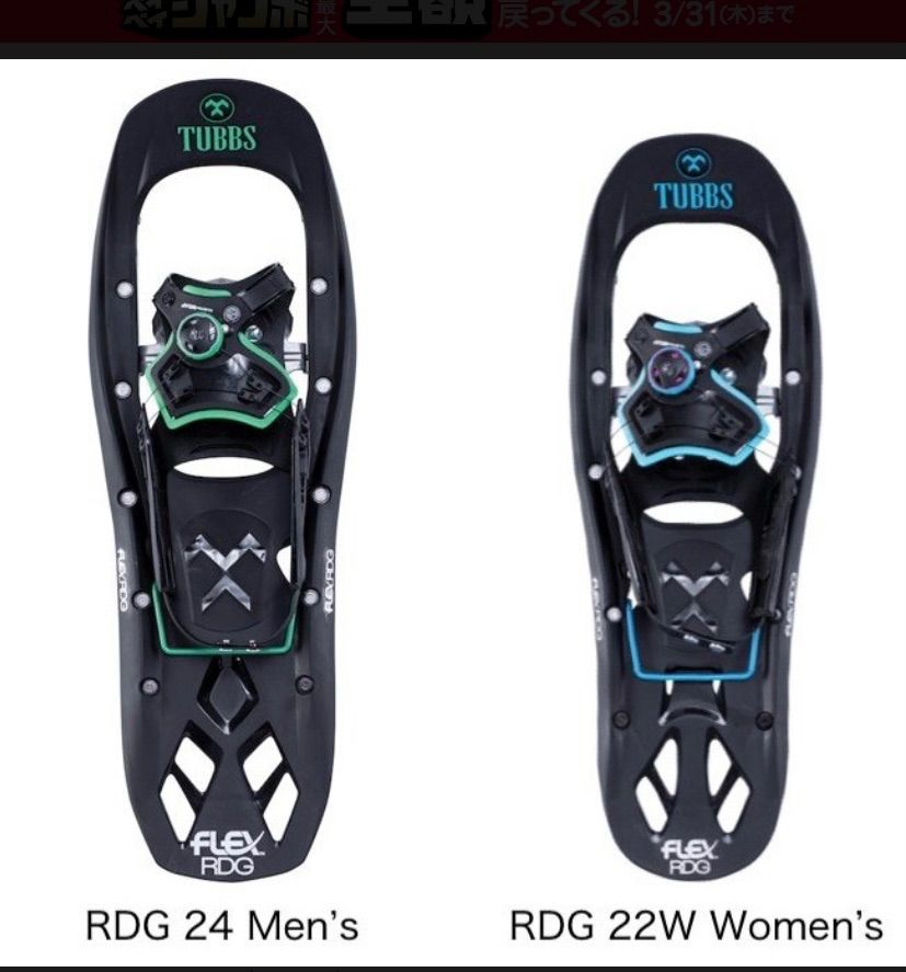 TUBBS タブス FLEX ALP 24 MEN'S SNOWSHOES スノーシュー X190100301