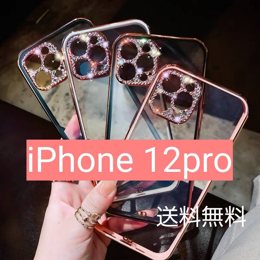 iPhone12pro用✨ めちゃ人気キラキラ iPhone ケース 可愛い - メルカリ