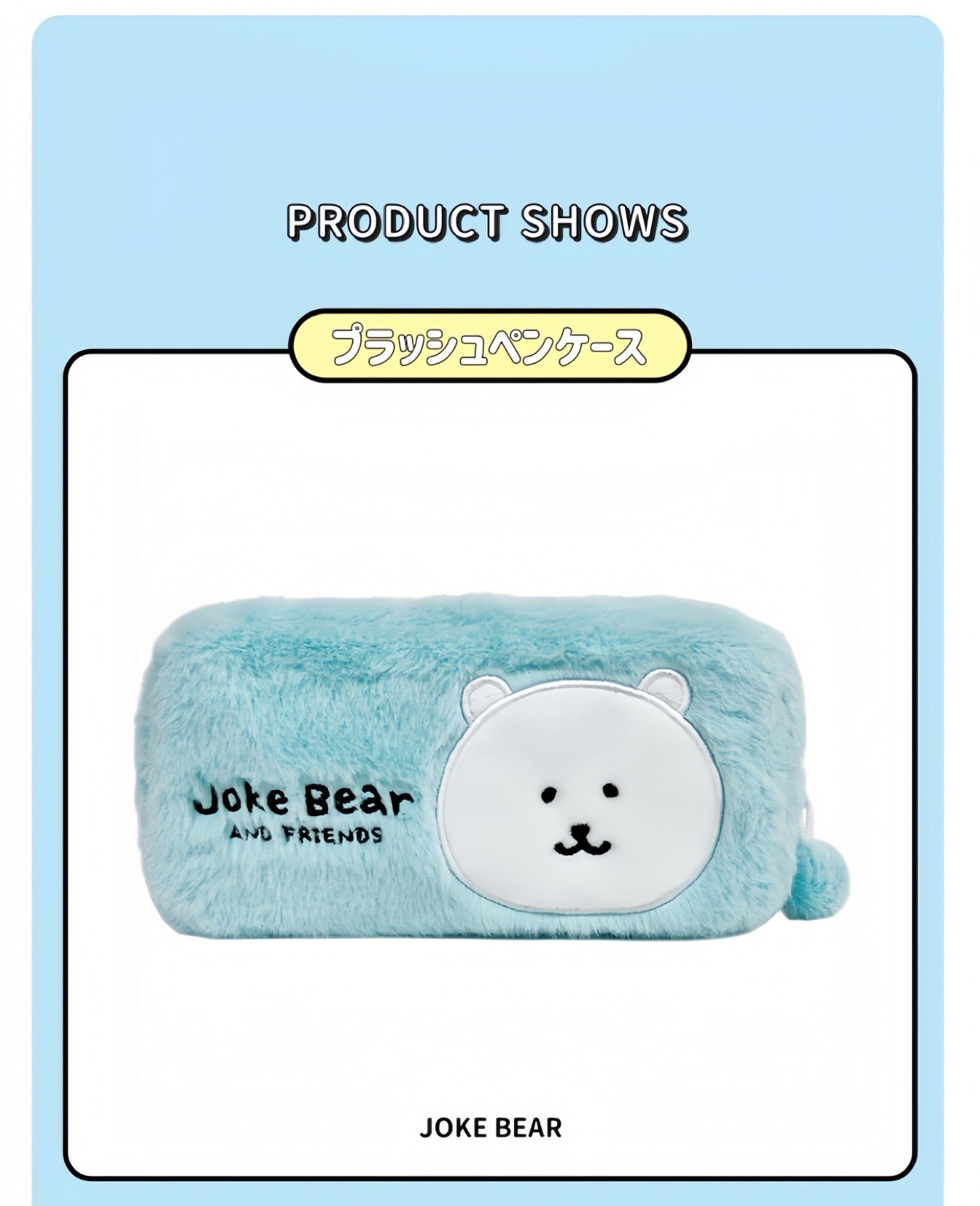 新品未使用タグ付き】ナガノのくま 自分ツッコミくま ペンケース 筆箱