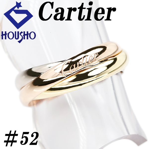 カルティエ トリニティ SM リング K18イエローゴールド K18ホワイトゴールド K18ピンクゴールド CARTIER ＃52 3連 スリー ゴールド 地金のみ 石なし 宝正 901529