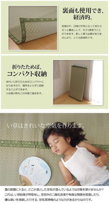 江戸間4.5畳 6300134