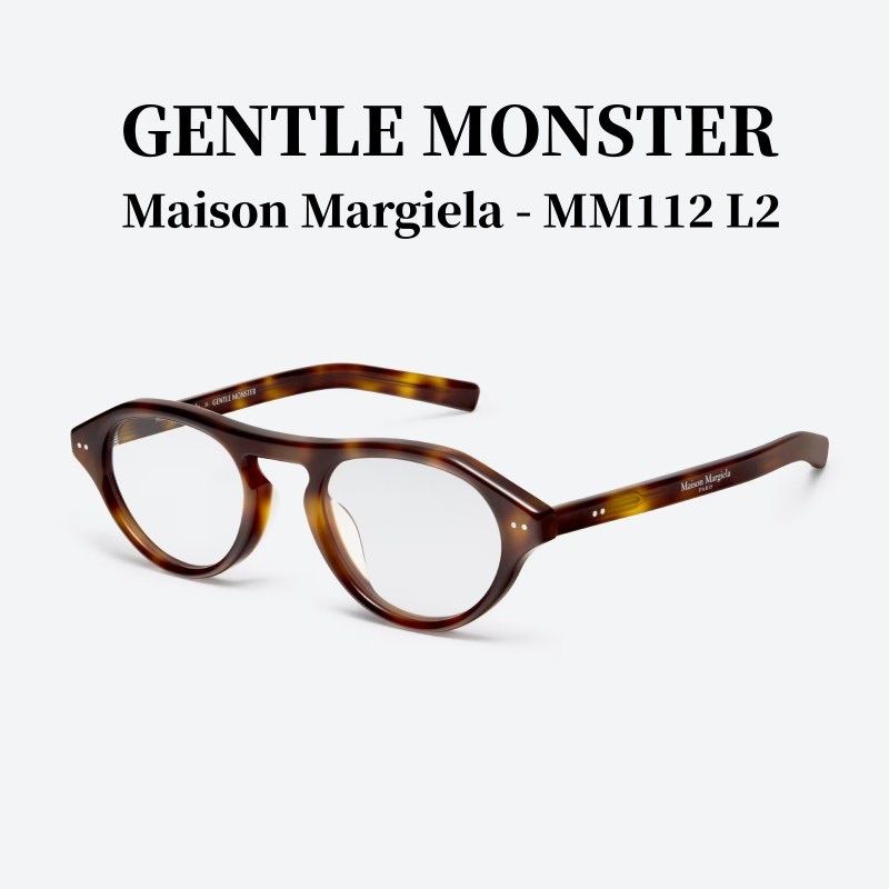 2024新作 ジェントルモンスター メゾンマルジェラサングラス Gentle Monster Maison Margiela MM112 L2 メガネ  トータスシェルアセテートフレーム、クリアレンズ  アビエーターシェイプ 正規品