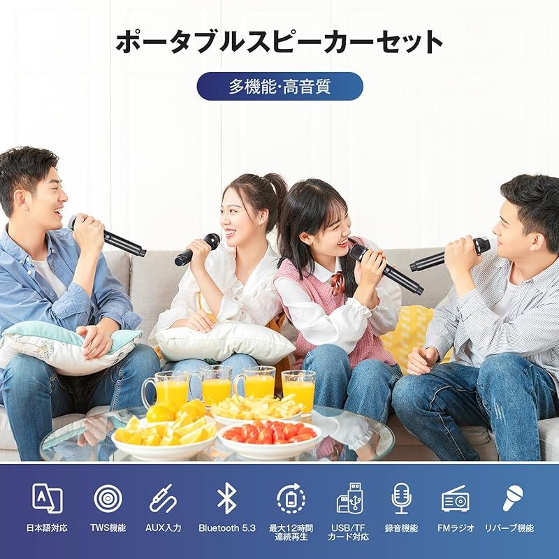 Moon river スピーカーセット カラオケセット 拡声器 Bluetooth 5.3対応 ワイヤレスマイク２本 高低音強化機能搭載 充電式 ポータブル カラオケマシン TF USB AUX REC対応 ホームパーティー 室外 会議 防災 スピーチ 学 1 WWW_USTAUSTRALIA_COM_AU