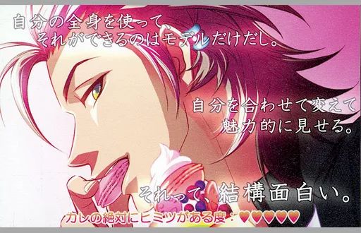 【中古】キャラカード Nana(七ツ森実) イラストカード 「ときめきメモリアル Girl’s Side DAYS 2019」 対象商品購入特典