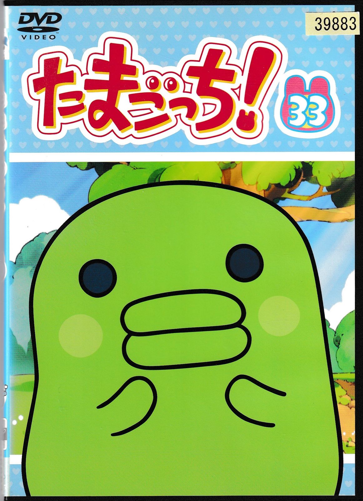 デカたまごっち デカたまごっち - メルカリ