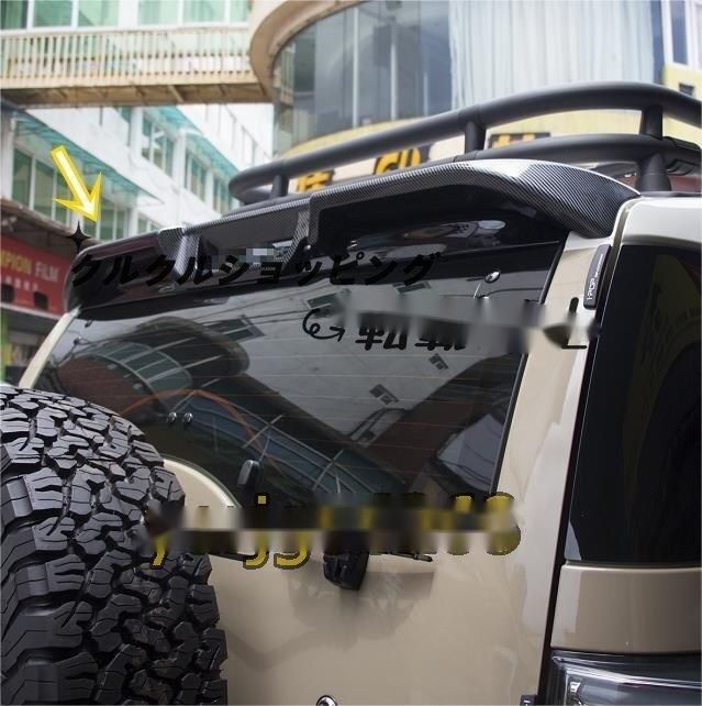 トヨタFJクルーザー 2007-2020 FJ リア トランク スポイラー 1p 3色選択