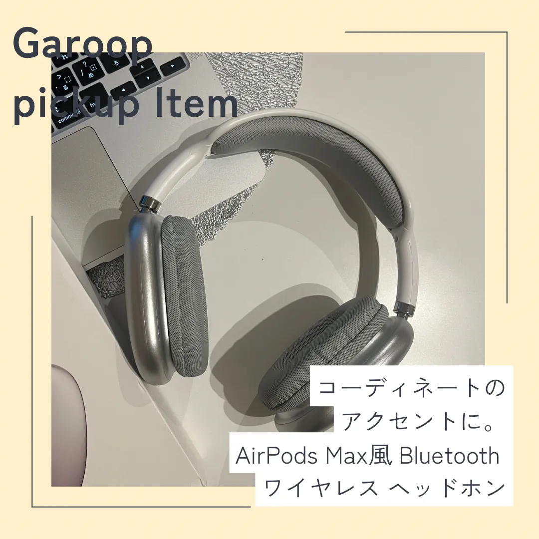 送料無料】AirPods Max風 Bluetooth ワイヤレス ヘッドホン  ファッション|mercariメルカリ官方指定廠商|Bibian比比昂代買代購