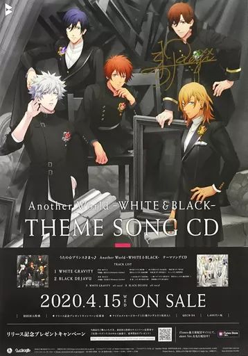 ポスター アイドル直筆サイン入り”Another World～WHITE＆BLACK～”ポスター 寿嶺二 うたの プリンスさまっ♪ Another World～WHITE＆BLACK～ テーマソングCDリリース記念プレゼントキャンペーン C賞 当選