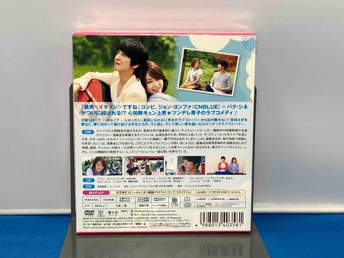 未開封DVD オレのことスキでしょ。 コンパクトDVD-BOX(期間限定
