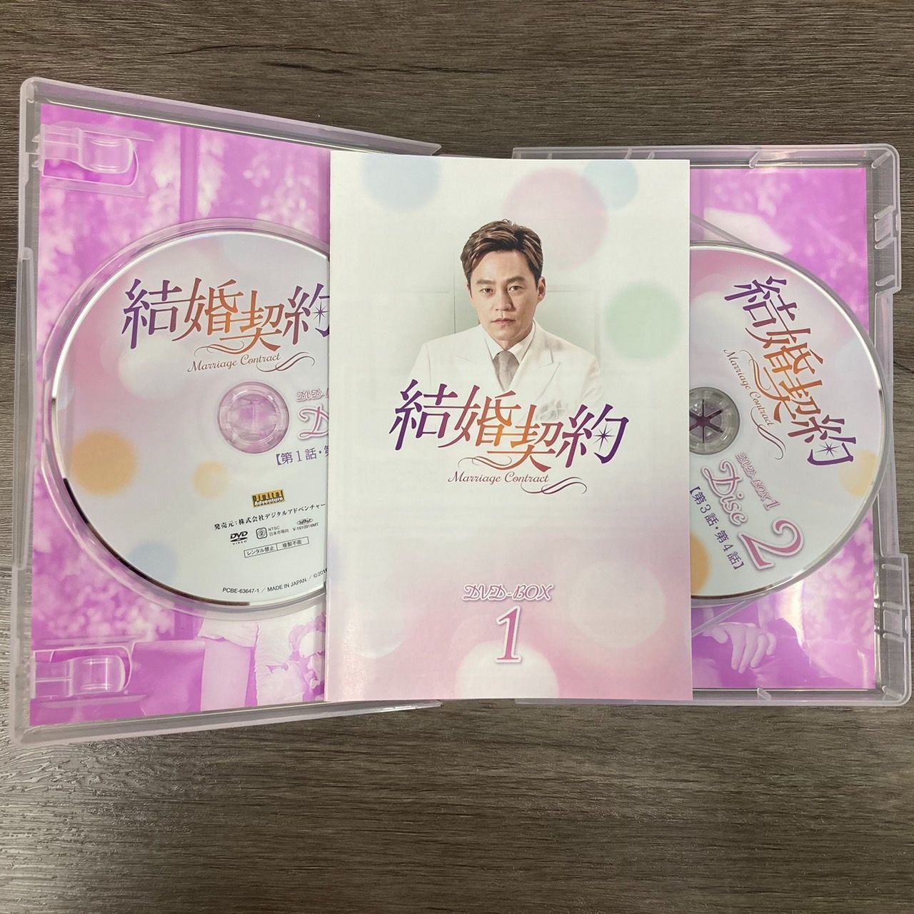 Amazon.co.jp: 結婚契約 DVD-BOX1 : イ・ソジン, ユイ, キム
