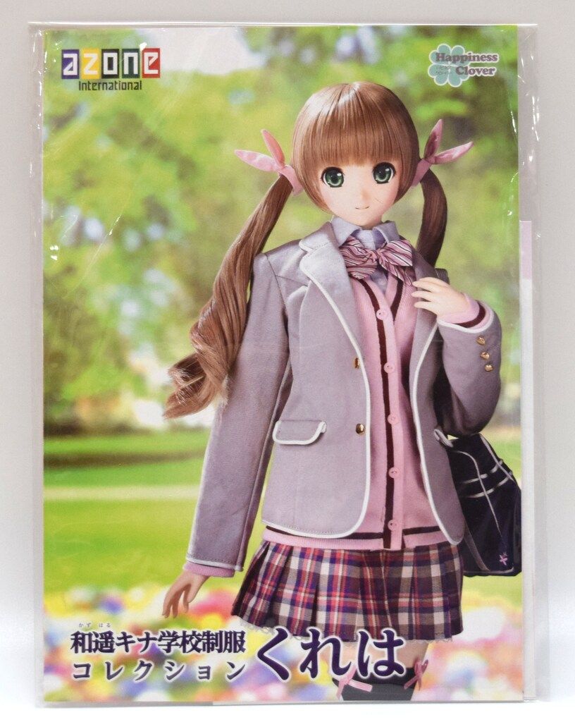 くれは 和遥キナ学校制服