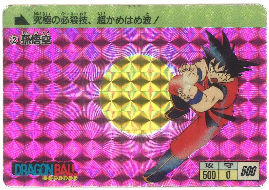 Yahoo!オークション -「ドラゴンボール アマダ 0弾」の落札相場