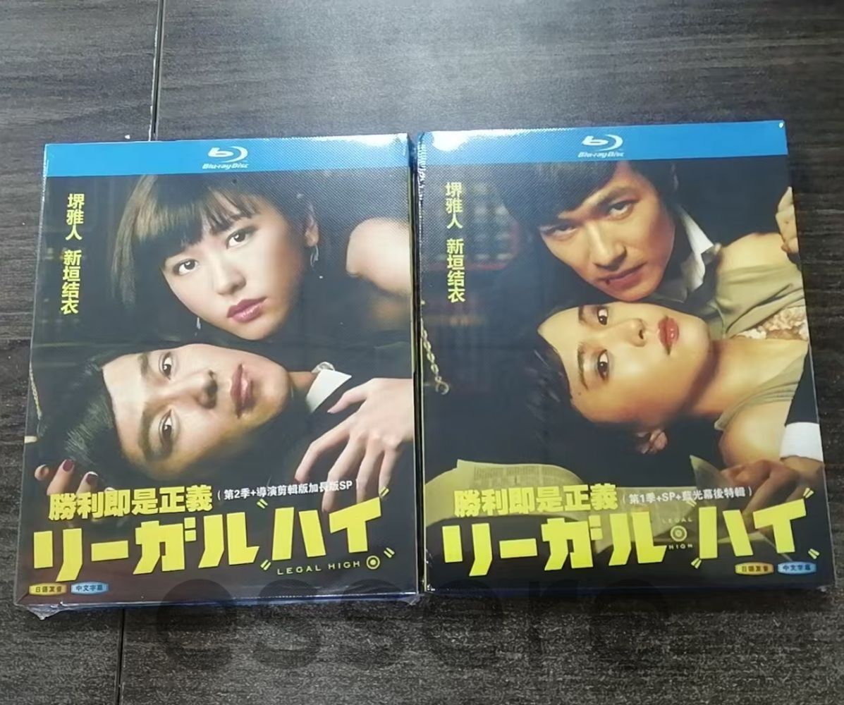 リーガル ハイ シーズン1 2 劇場版 BD DVD 日本ドラマ ブルーレイ