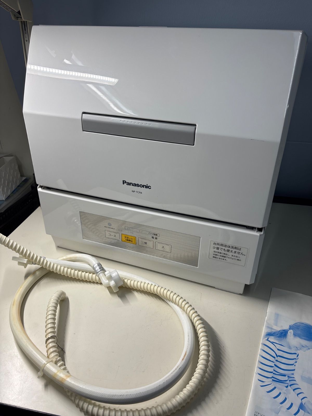 PANASONIC パナソニック 電気食器洗い乾燥機 NP-TCR4-W 販売 Panasonic 