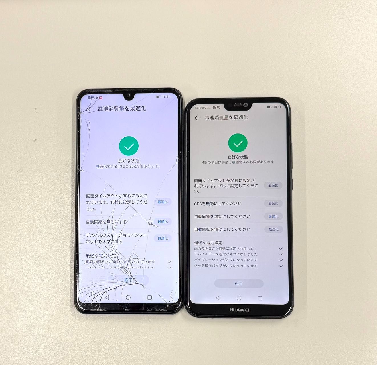 訳アリ品」HUAWEI P20/P30 lite スマホ2台 セット ブラック画面割れ