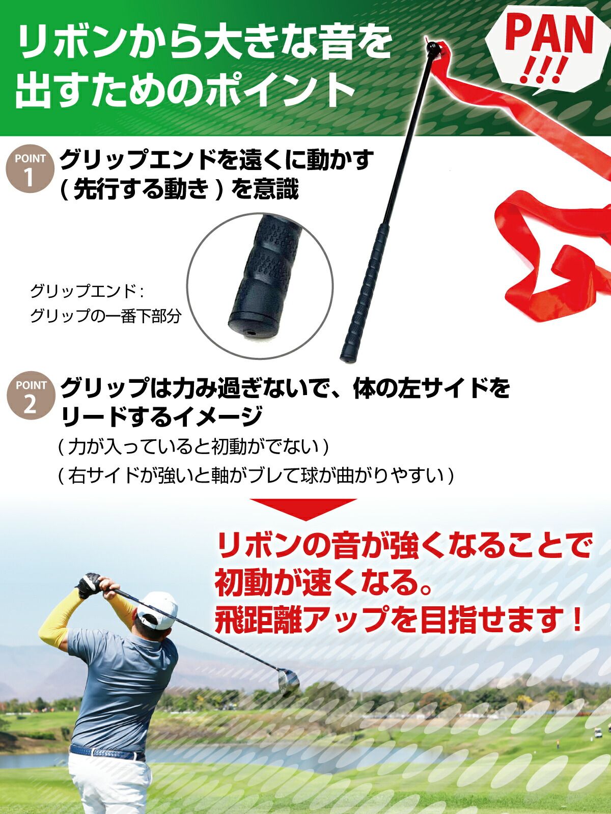 飛距離ロープ ゴルフグリップ型、ゴルフスイング練習機、飛距離を