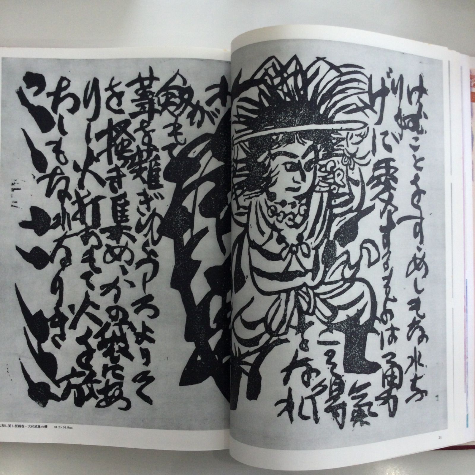 講談社 - 棟方志功版画大棚3000部限定豪華本 講談社 - 棟方志功版画大棚3000部限定豪華本の通販 by ハラヒコ