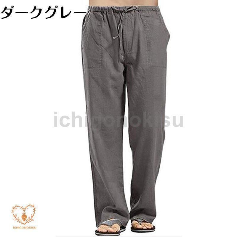 新品 リネンパンツ メンズ 麻パンツ ロングパンツ リネン混 無地 薄手 涼しい ウエストゴム 夏 カジュアル ネイビー/A2525-XL メンズ リネンパンツ ロングパンツ 夏 &frasl;@0_mall&frasl;lightfashion ジョガーパンツ