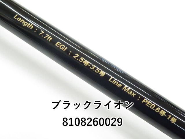 ブラックライオン ラーテル77 (01-8108260029) - メルカリ