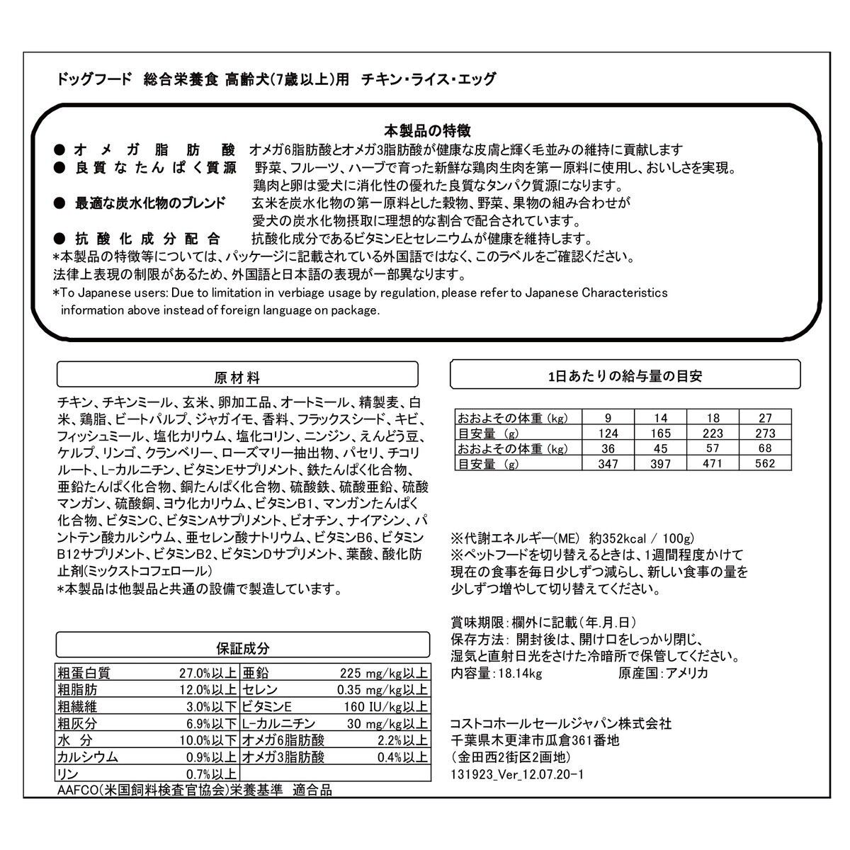 ライス エッグ