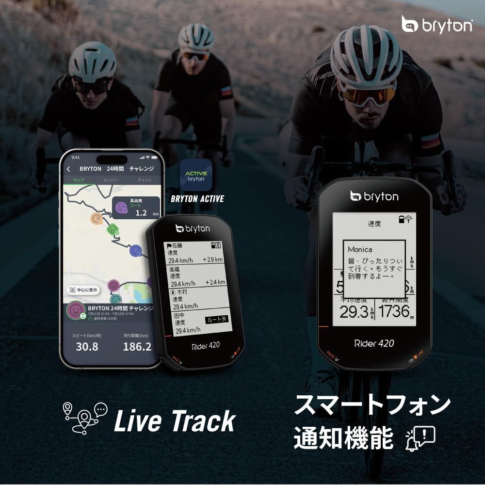 ブライトン Bryton Rider 420 サイクルコンピューター サイコン ブライトン Bryton Rider 420 サイクルコンピューター サイコン
