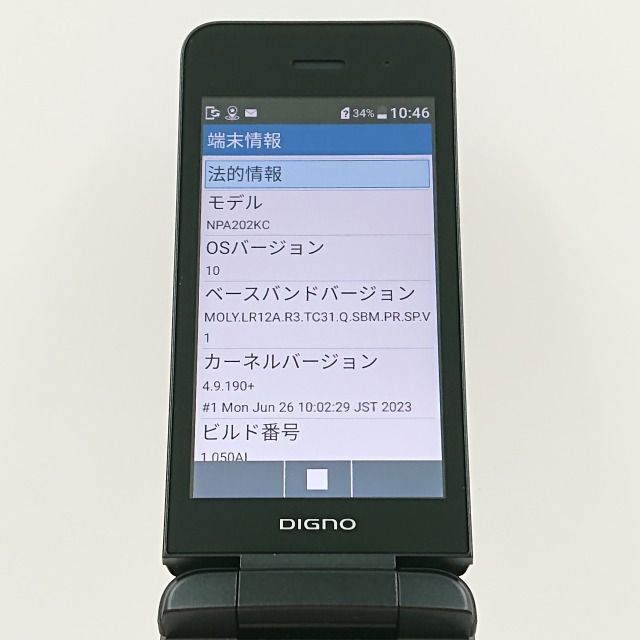 美品！！　DIGNOケータイ4 NPA202KC DIGNOケータイ4 NPA202KC SoftBank ブラック 送料無料 本体 c08376