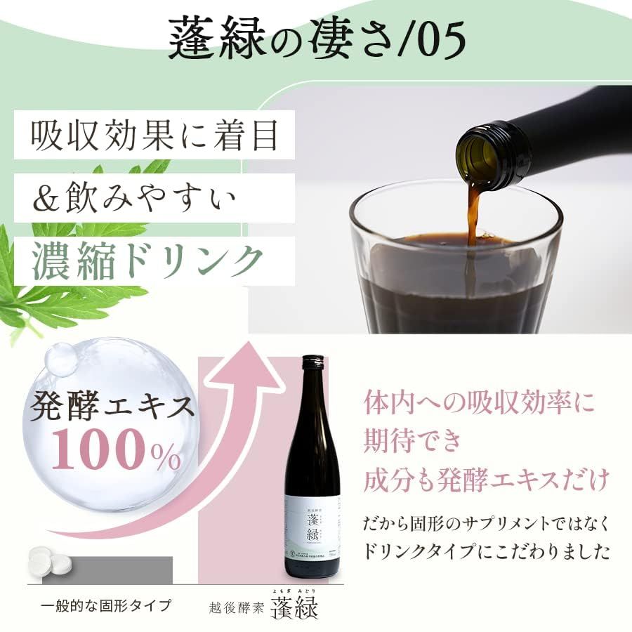 酵素 おきかえドリンク