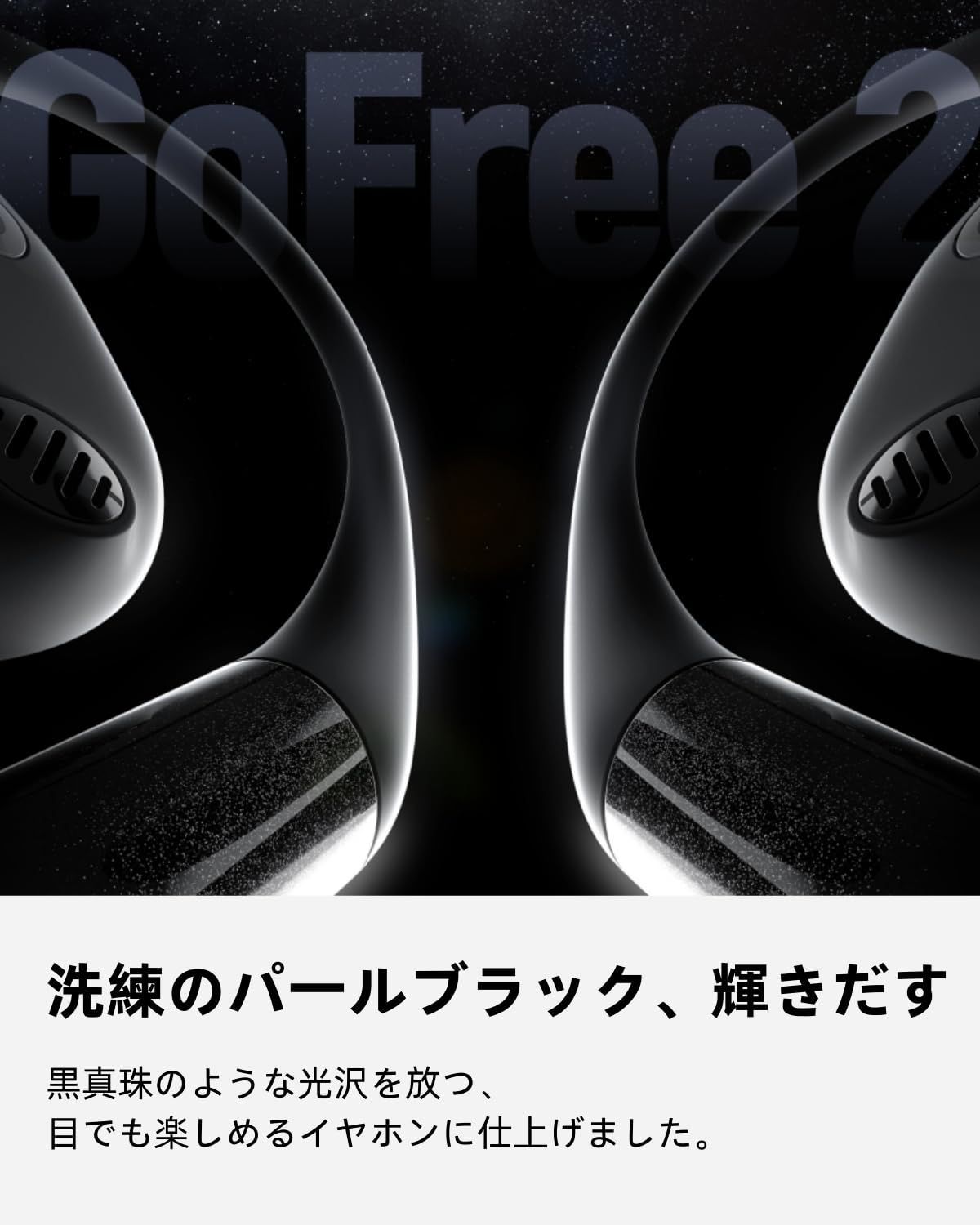 ハイレゾ 耳掛け式