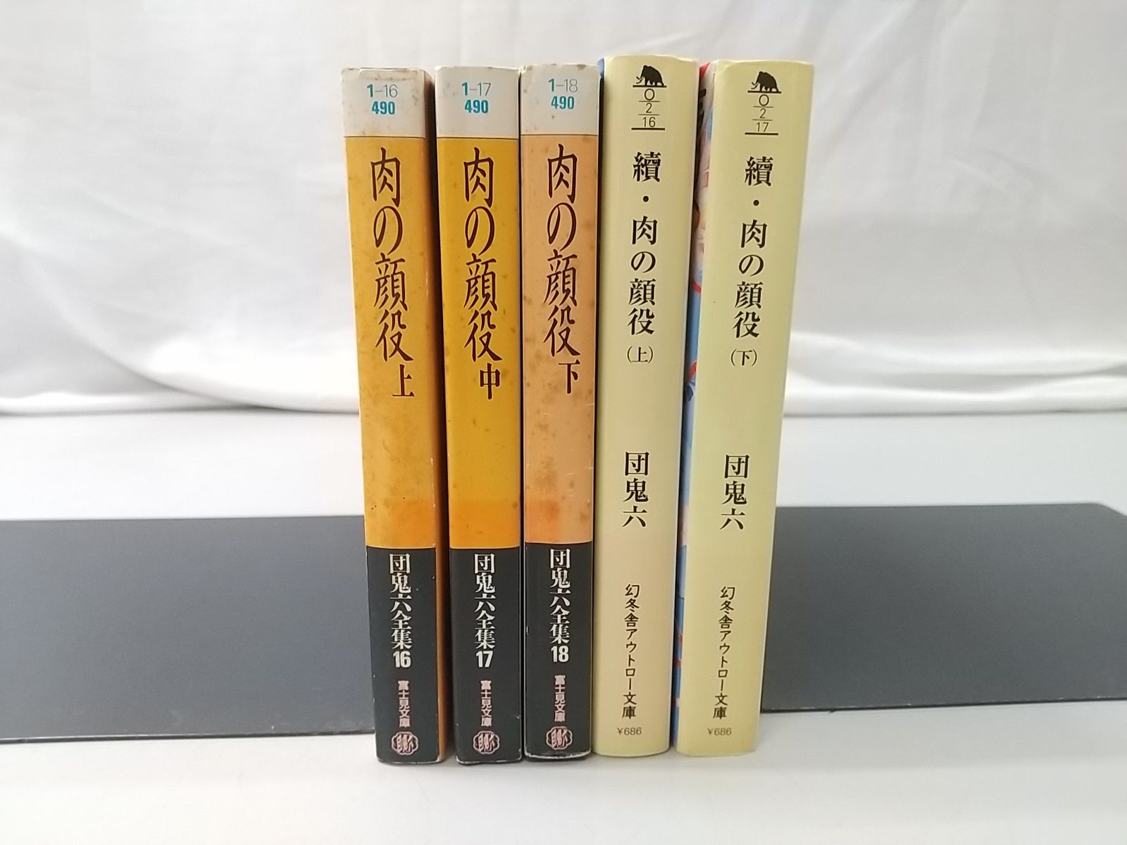 初版】肉の顔役シリーズ 計5巻セット 団鬼六 富士見書房 幻冬舎 - メルカリ