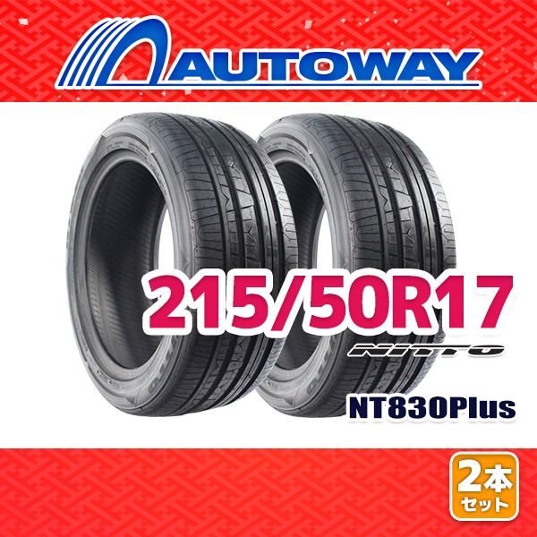 AUTOWAY 215|50R17 サマータイヤ NITTO NT830Plus 17インチ 2本セット 夏タイヤ オートウェイ