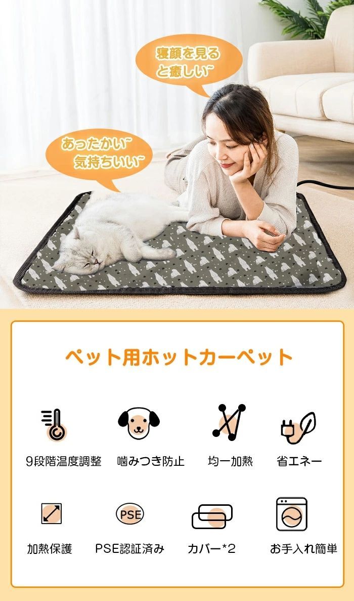 ホットカーペット 犬