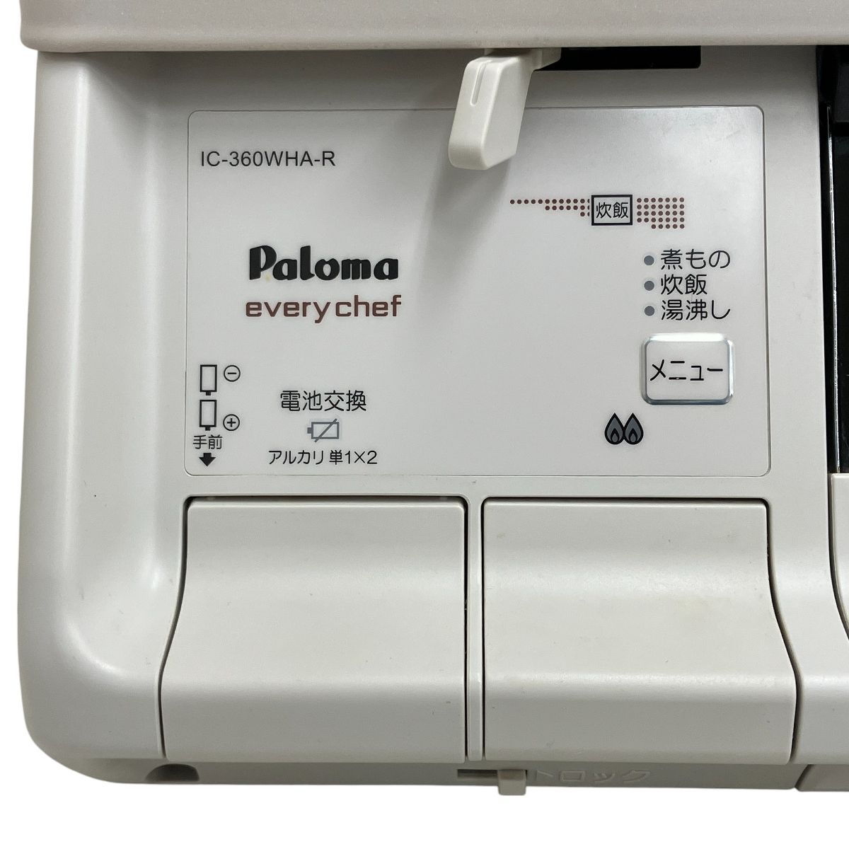 Paloma パロマ IC-360WHA-R 2017年製 LPガス用 ガスコンロ ガス