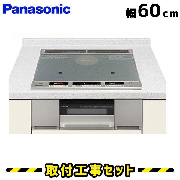 IHクッキングヒーター 工事費込 KZ-F32AST パナソニック ビルトインIH 3口 2口＋ラジエントヒーター 60cm IHコンロ IHヒーター ビルトイン 電気コンロ ビルトインIHクッキングヒーター 工事費込み 工事 取付 交換