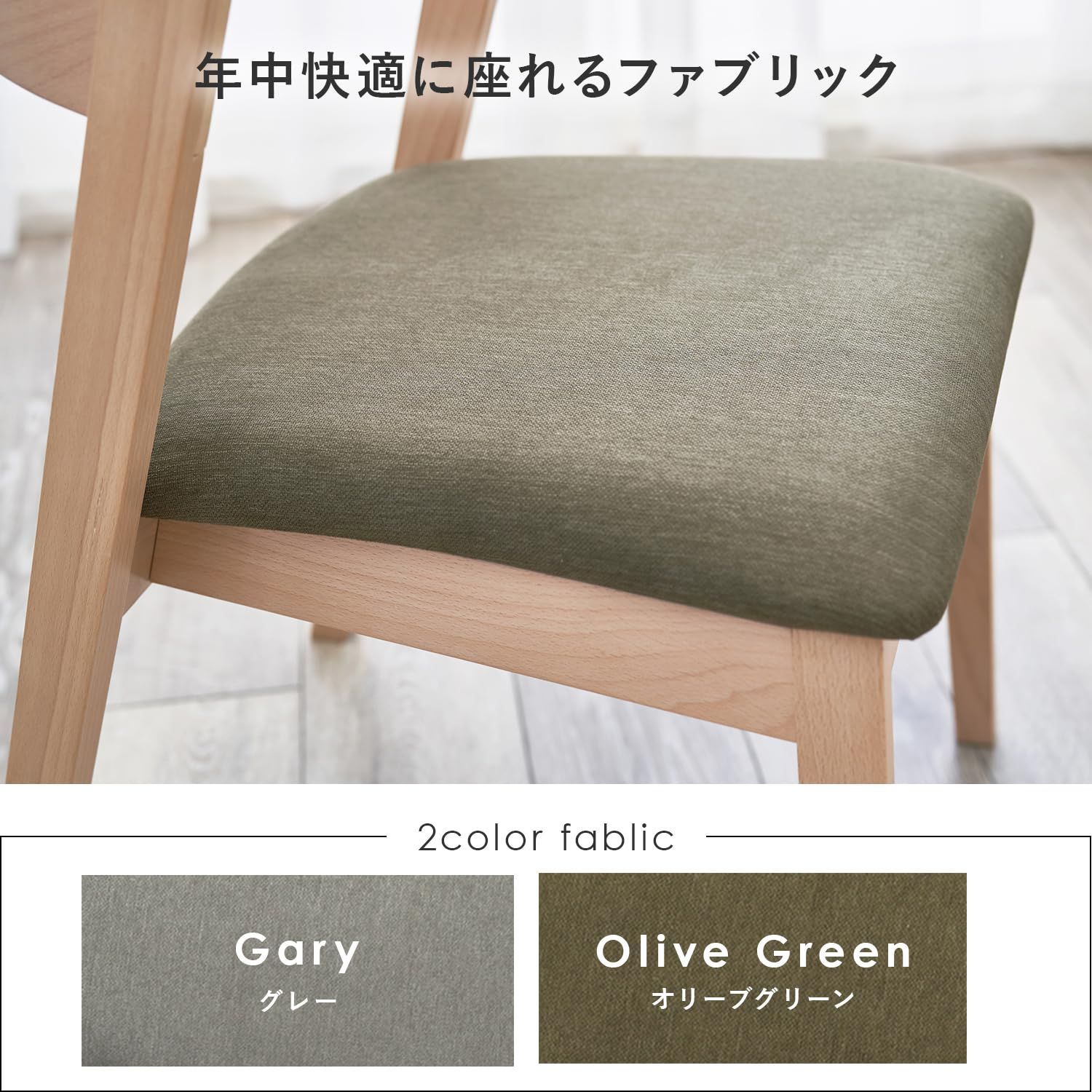 チェア