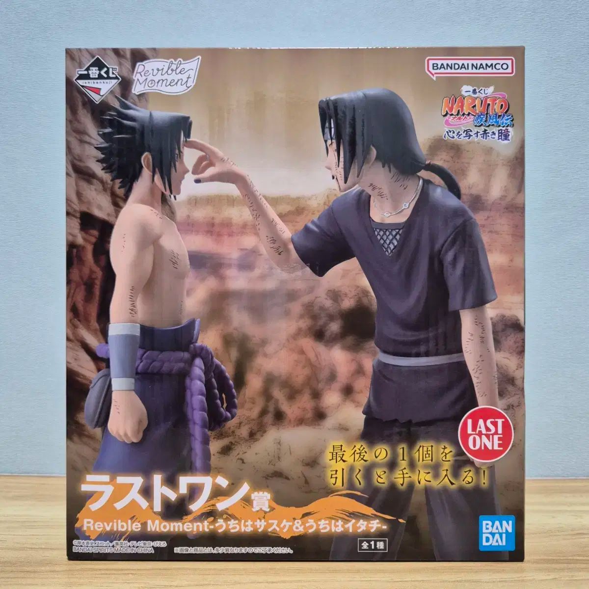 NARUTO -ナルト- 一番くじ ラストワン賞 イタチ-サスケ フィギュア