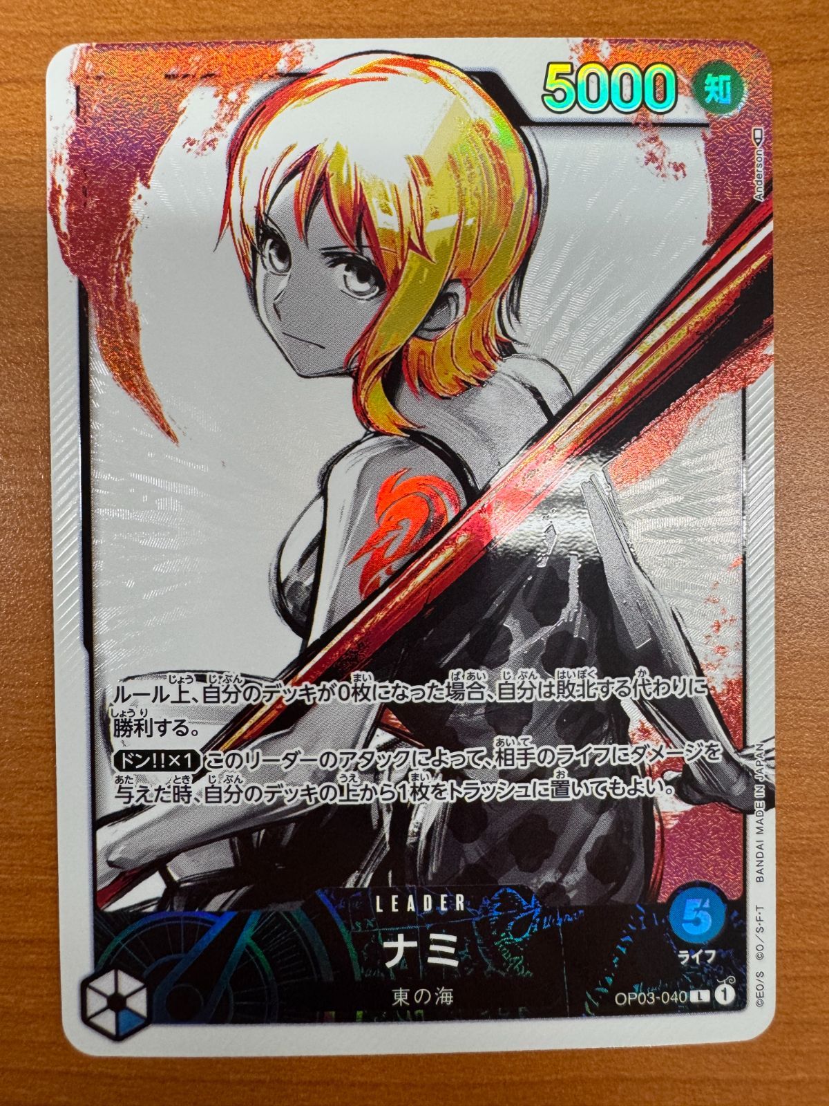 美品 ナミ L パラレル 墨絵 OP03-040 ONEPIECE ワンピース ワンピースカードゲーム リーダーカード ID 001