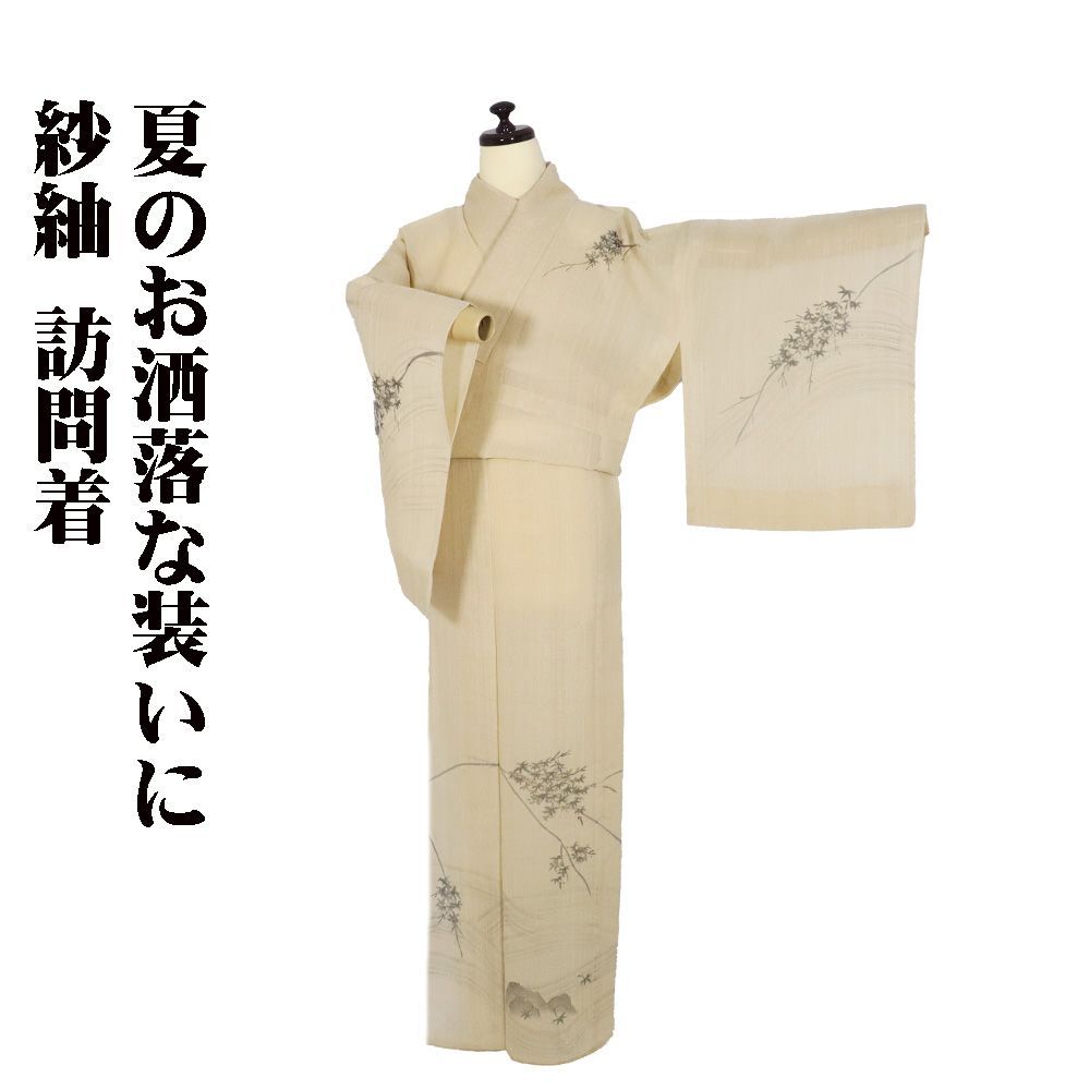 紗紬 訪問着 正絹 ベージュ 水墨画 紅葉 流水 Mサイズ ki30910