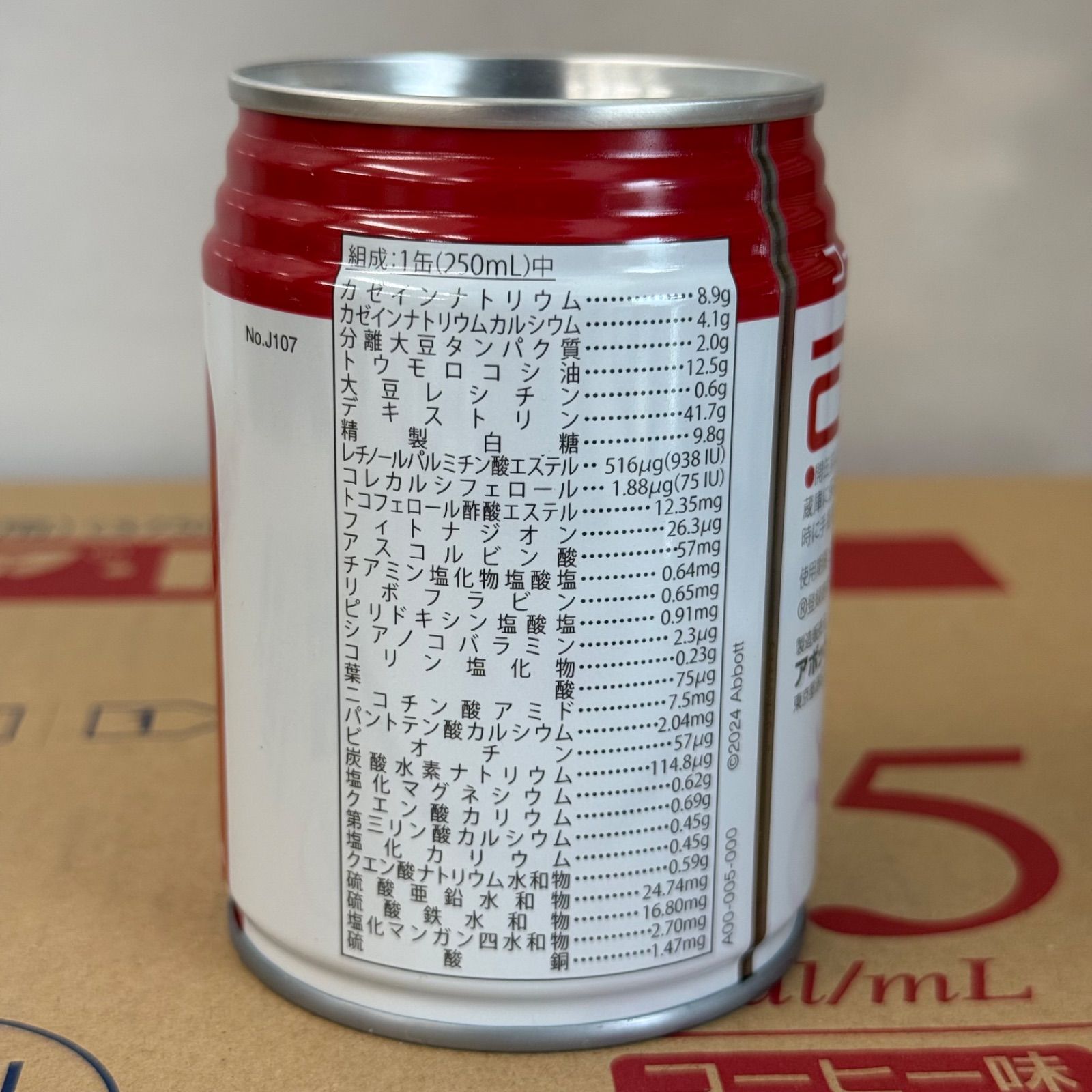 エンシュア・H　コーヒー味　 250ml 18缶 エンシュア・Hは、ハイカロリータイプ（1.5kcal/mL）の経腸栄養剤