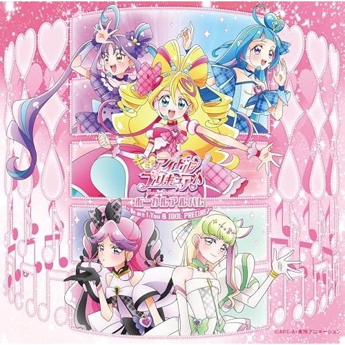 プリキュア CD CD】オムニバス / キミとアイドルプリキュア♪ボーカルアルバム