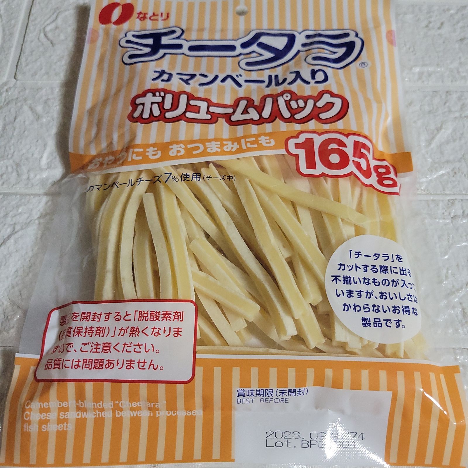 なとり チータラ お徳用 3袋 - その他 加工食品