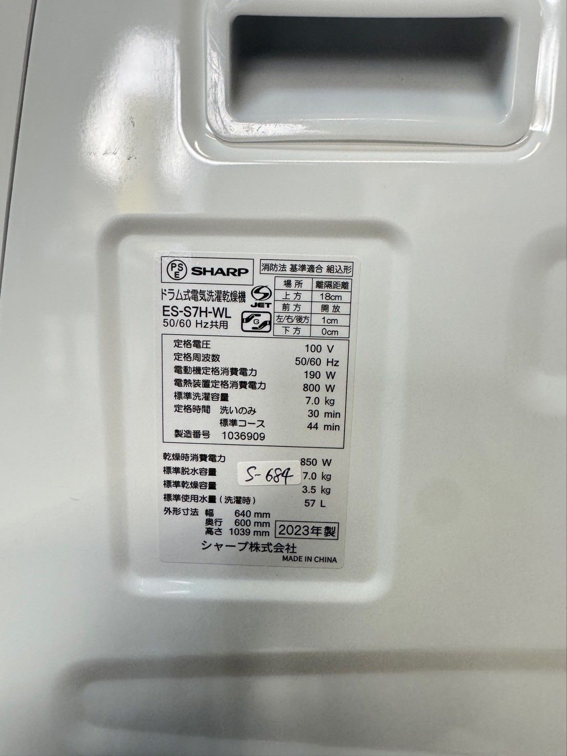 洗濯機