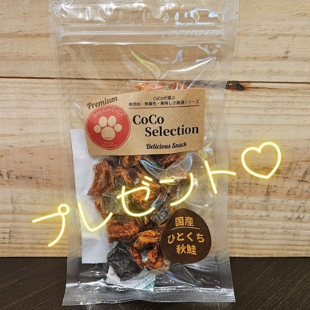 ブリスミックス グレインフリー 穀物不使用 サーモンレシピ 3kg×2袋