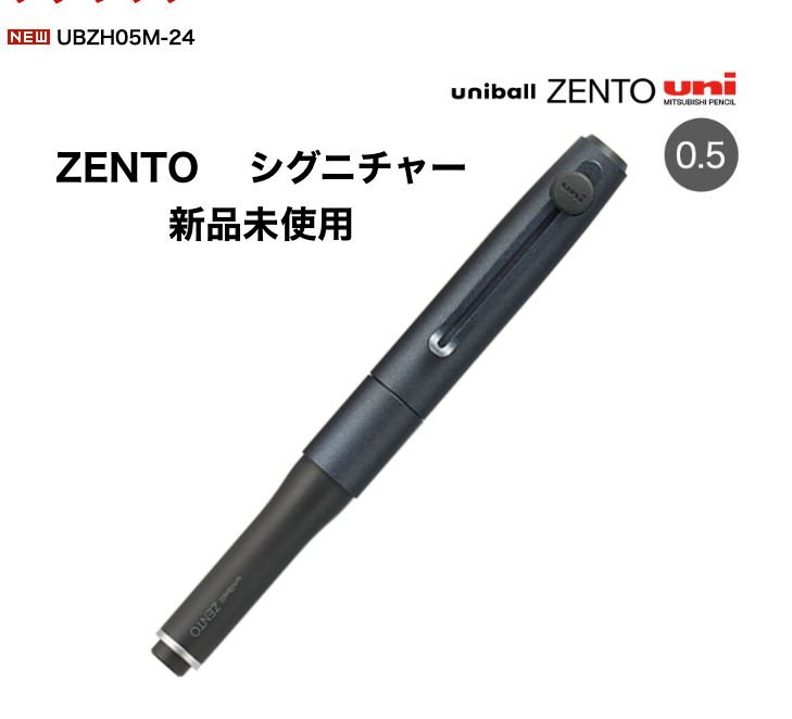 三菱鉛筆 uniball ZENTO ユニボール ゼント シグニチャーモデル