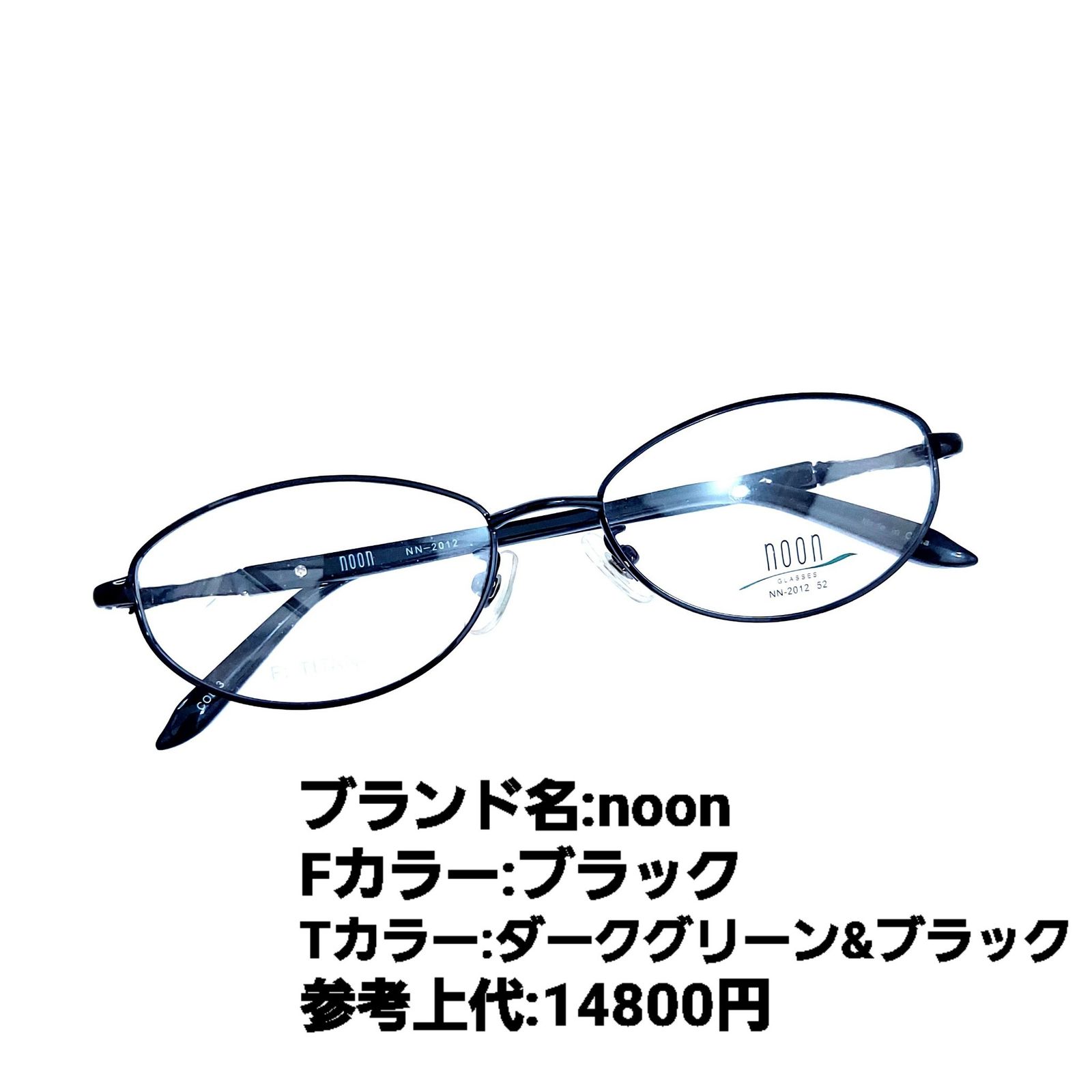 No.1190メガネ noon【度数入り込み価格】 - スッキリ生活専門店 - メルカリ