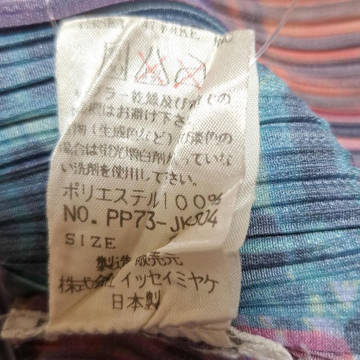 美品 近年モデル プリーツプリーズ 長袖 カットソー マルチカラー サイズ3 PLEATS PLEASE(プリーツプリーズ) 長袖カットソー サイズ3 L