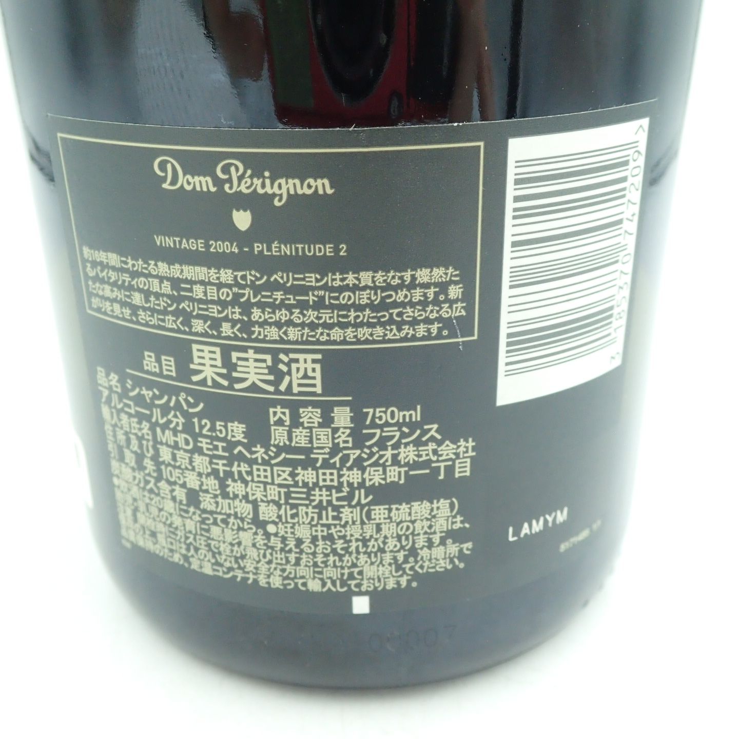 ドンペリニヨン P2 2004 12.5％ Dom Perignon【I2】 | www