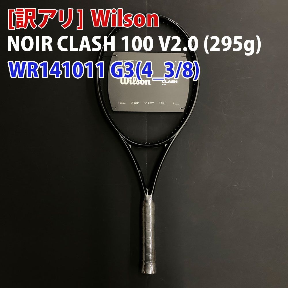 新品、未使用・訳アリ】ウィルソン(Wilson) NOIR CLASH 100 クラッシュ